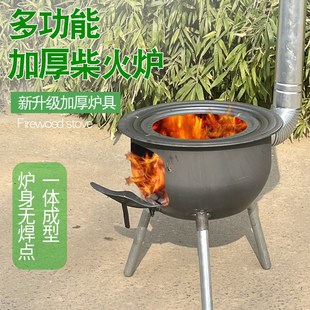 家用烧木柴户外炉具炉子农村地锅灶台 新型一体移动柴火炉