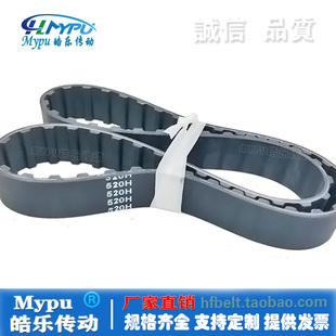 545H 带齿 525H 传动 555H 550H 540H 535H 530H 520H 橡胶同步带