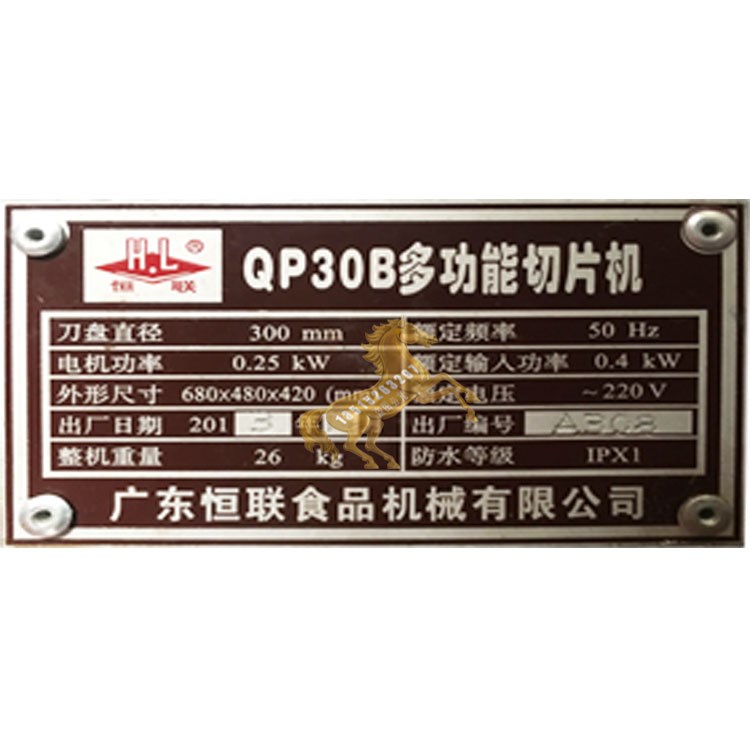 广州恒联食品机械H.L QP30B多功能商用羊肉卷恒联切片机皮带7*330