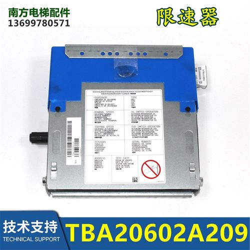 TAB/TAC/TBA20602A203/A208/A209电梯限速器全新