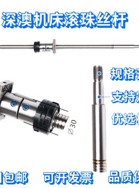 浙江温岭深澳机床丝杆CK0630/32/0640数控车床中拖板XZ轴滚珠丝杆