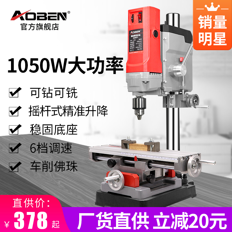 台钻小型家用220V工业级钻床微型迷你多功能小台钻孔机高精度钻台