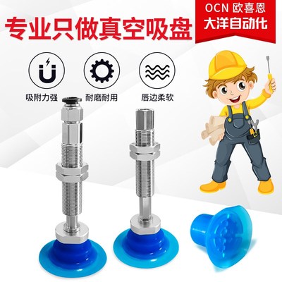 ZP3P-T20 T25 T35 T50PTSFK10K20K30K40K50-B5/B01开袋吸盘