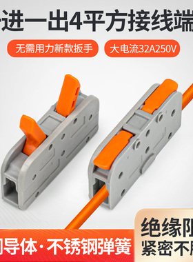 工控4mm快递接线端子电线连接器1进1出按压式免螺丝32A代UK2.5B