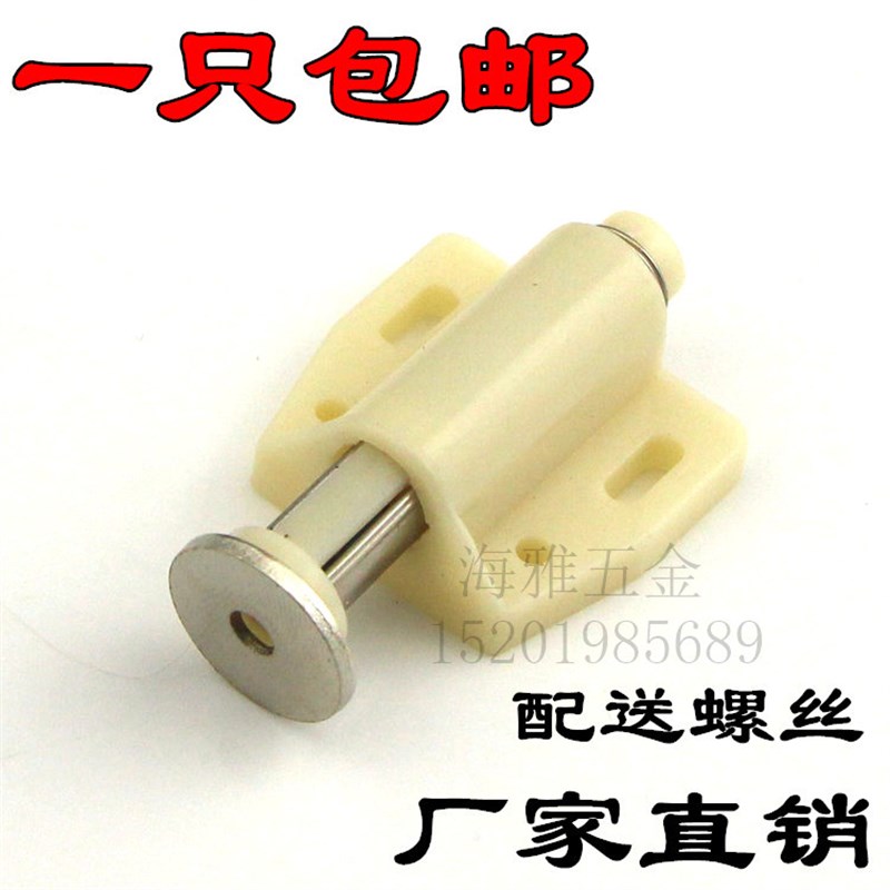 柜门自弹碰珠反弹器磁吸柜吸木门强磁门吸弹簧暗藏式按压式自弹