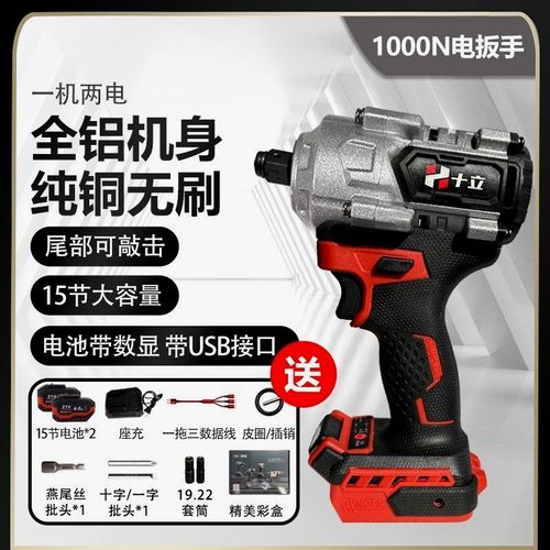 德国进口十立新款无刷电动扳手锂电架子工木工冲击电扳a3大功率多