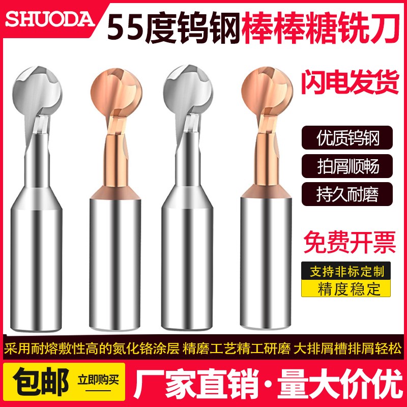 整体钨钢拱形刀55度棒棒糖球刀涂层铝用球头刀铣刀R1 R2 R3 R4 R5