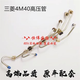 4M40发动机柴油泵压油管 挖机卡特306 D压油管 308C 铁管 307