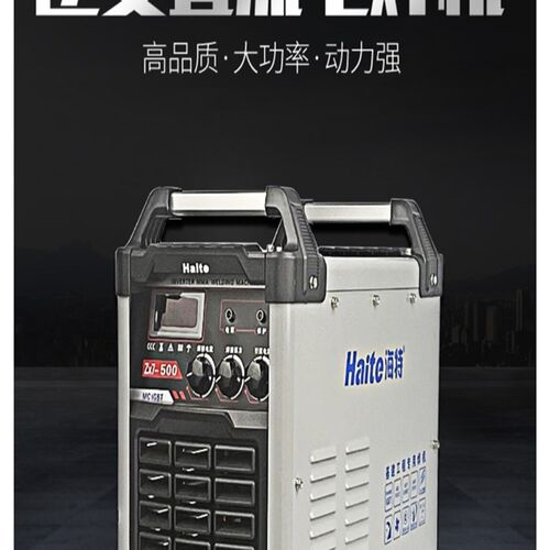 青岛海特ZX7-500MC电焊机逆变直流手工焊工业机长焊5.0焊条基建用