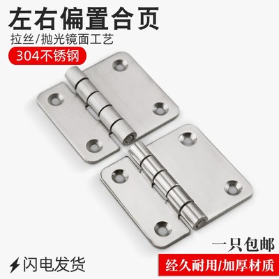 304不锈钢合页HFV61-50/B-1234S 平开蝶形铰链不对称蝶形工业合页