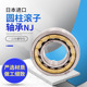 244 NUP 日本进口圆柱轴承 256 260 240