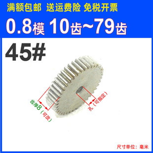 70t圆柱直齿轮4OCr雕刻机传动0.8m A碳钢0.8模10