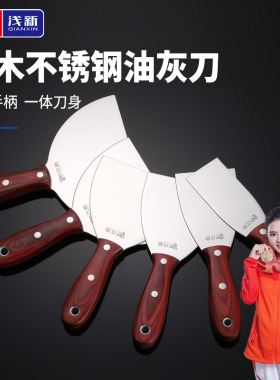 不锈钢油灰刀铲刀清洁铲子加厚不秀钢刮刀高档木柄高碳钢刮腻子刀