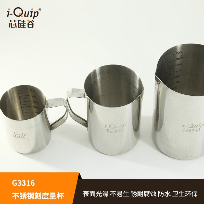 芯硅谷 G3316 不锈钢刻度量杯,容量500/1000/2000ml,环保耐用