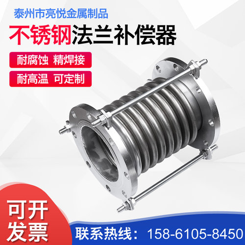 不锈钢补偿器304真空波纹管dn50/100/200金属法兰式膨胀节伸缩节