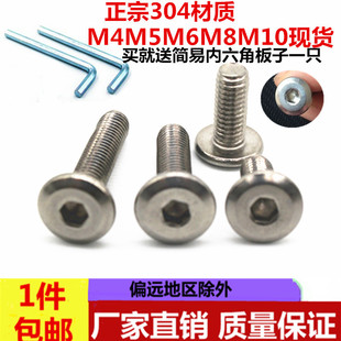304不锈钢斜大平头内六角螺丝内六角家具平头倒边螺栓M4M5M6M8