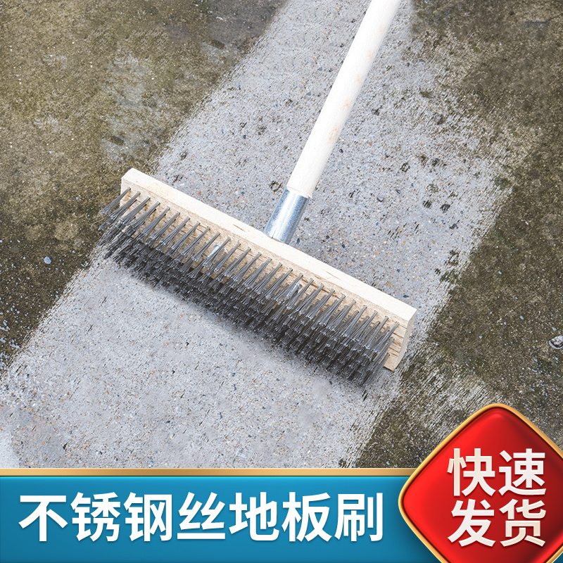 不锈钢钢丝刷地板刷子去青苔清洁刷洗地扫把铁刷子长柄钢刷除神器