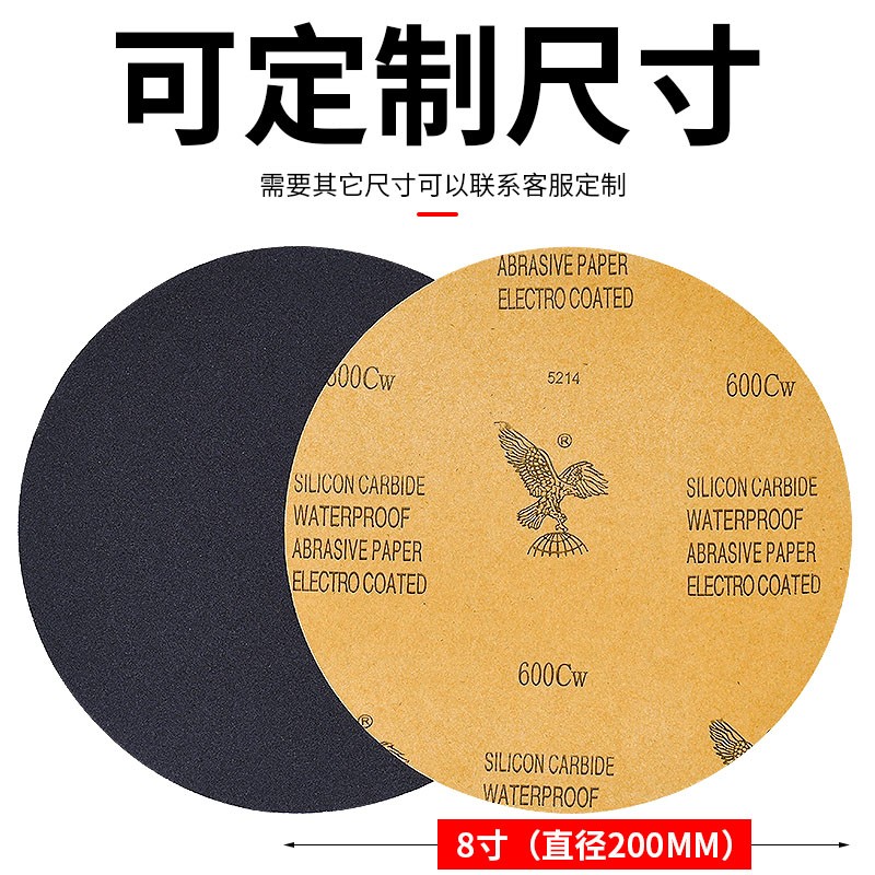 金相砂纸8寸圆形鹰牌打磨抛光汽车水磨沙纸干磨2000 3000目水砂纸