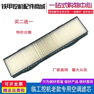 680F 660 E空调滤芯过滤网配件 山东临工挖掘机60E 90F 65F