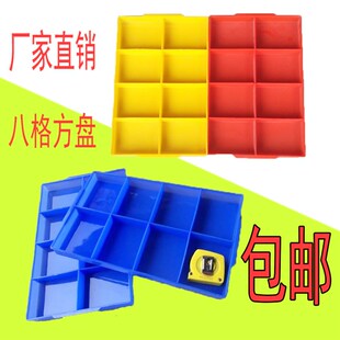 8格收纳分格箱 包邮 八格分类物箱五金电子螺丝 盒塑料整理分格箱
