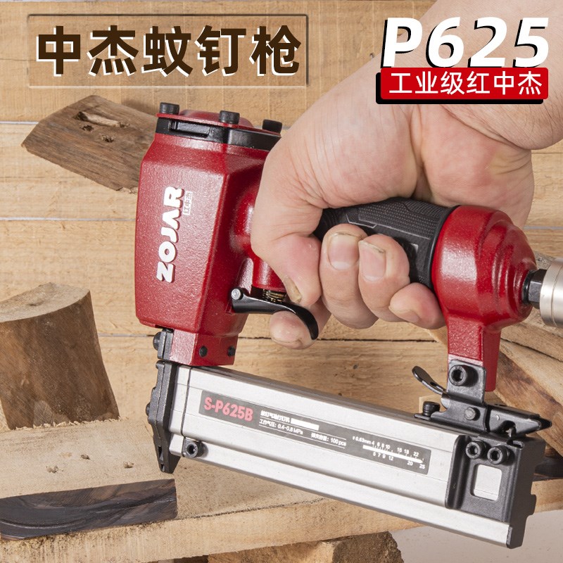 红中杰P625蚊钉枪 气动打钉枪木工纹针枪无头无痕钉枪 装修气钉枪