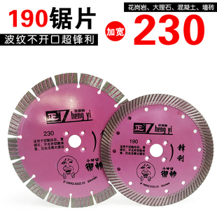 正一190金刚石头切割片加宽230花岗岩石材混凝土干切王角磨机锯片