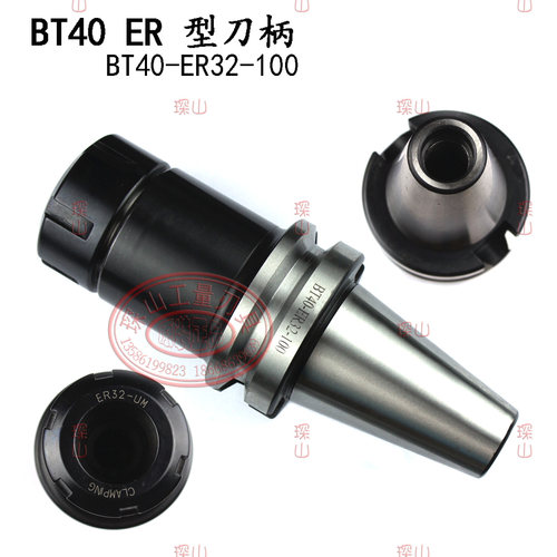 CNC加工中心BT型数控刀柄刀柄BT40-ER32-100