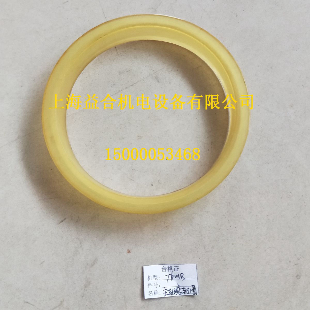 沈阳中捷镗床 TPX6111B 主轴密封圈 油封 密封垫 外径128 内径110
