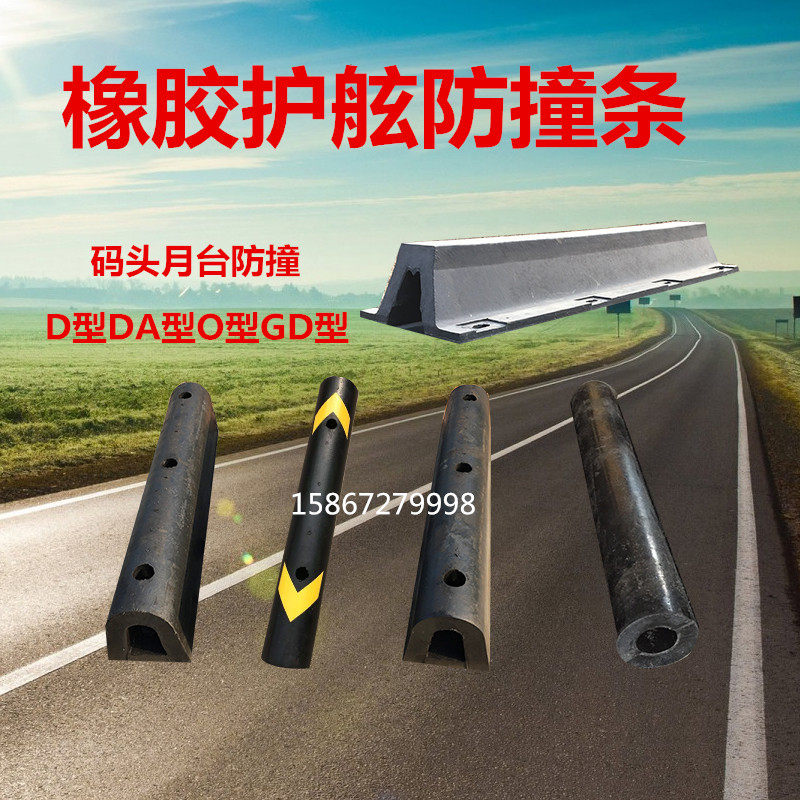 发大D200型D300H桥墩船用码头橡胶护舷防撞条保护船岸防撞设施