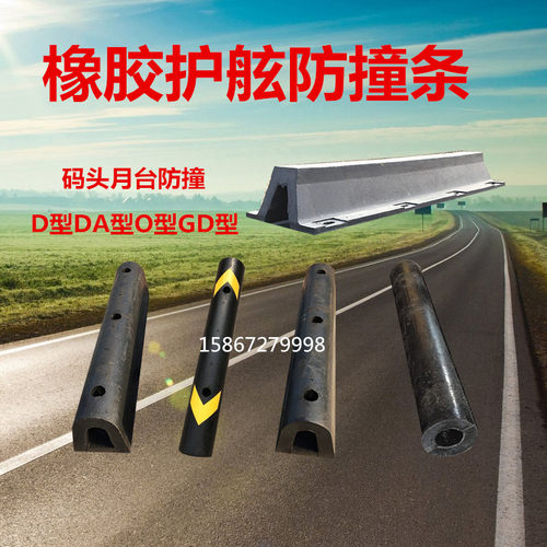 发大D200型D300H桥墩船用码头橡胶护舷防撞条保护船岸防撞设施