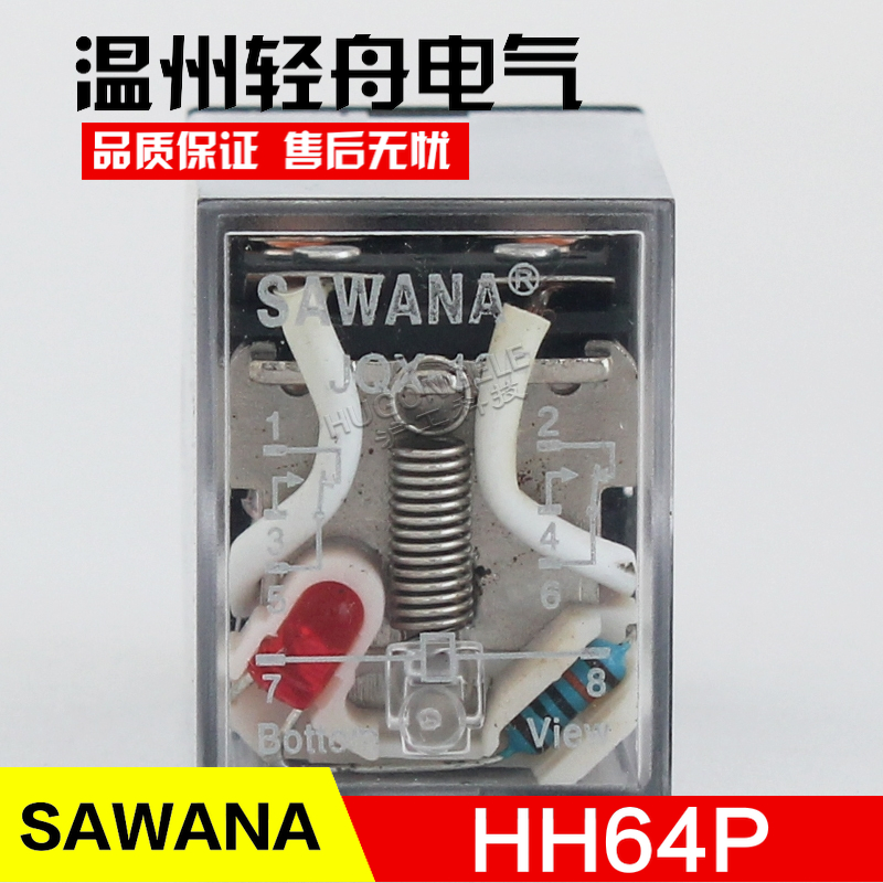 SAWANA电磁中间继电器HH64PL小继电器14脚my4nj通用dc24v220v带灯