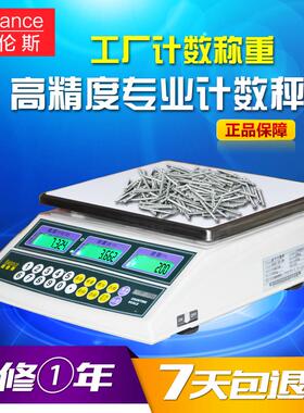 佰伦斯电子计数秤BCS-SN-15精密工业电子称自动计数秤不锈钢台面