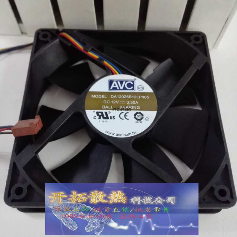 现货AVC 12CM厘米PWM双滚珠 4PIN 4针温控风扇DA12025B12LP005