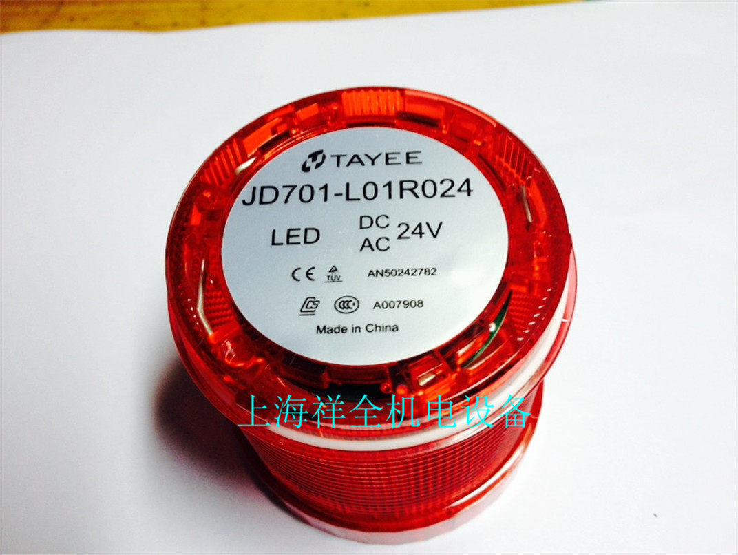 上海天逸70mm警示灯LED常亮光组件JD701-L01R024红色DC24V报警灯