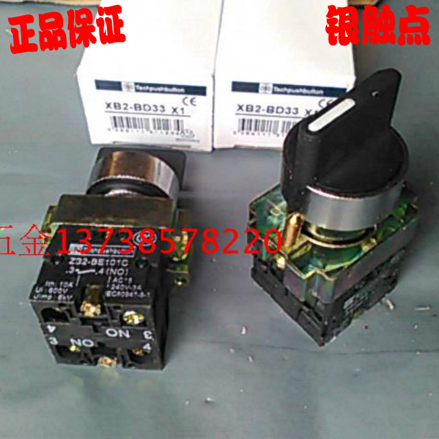 天洲NP2/XB2-BD33三档旋钮开关/按钮 ZB2-BE101C两常开3-4 银触点