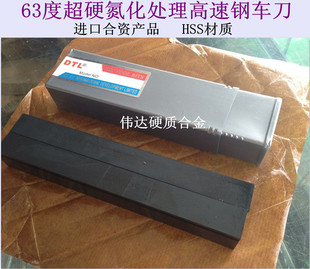 白钢刀63度氮化刀片3X10X200 白钢条 DTL黑皮超硬车刀 高速钢车刀