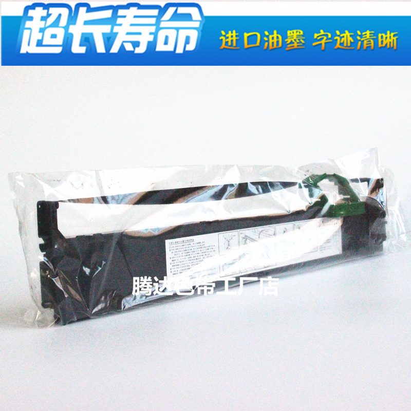兼容富士通DPK7600E色带 FUJITSU DPK7600E DPK7400E色带架色带芯