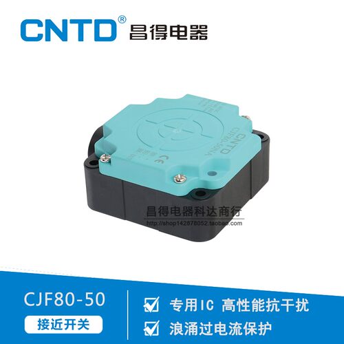 CJF80-50PA昌得CNTD传感器电感式接近开关PNP直流三线常开长距离