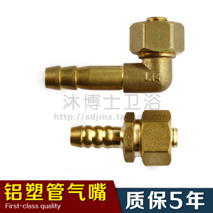 铝塑管气嘴 1014气嘴 铝塑复合管配件 1014X10MM气嘴有直嘴和弯嘴