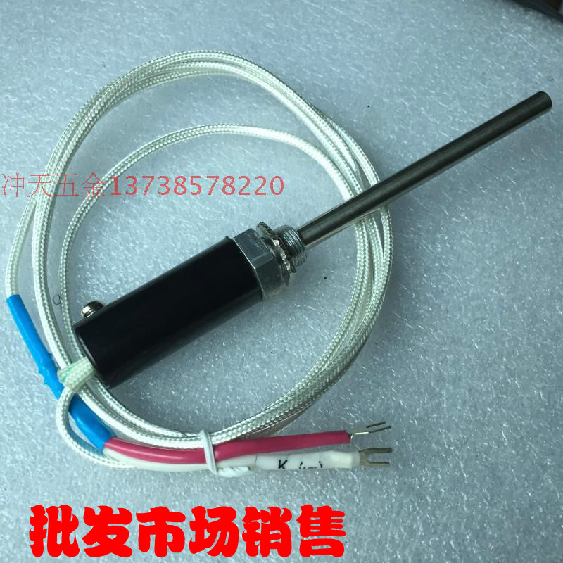 余姚探头式K型/E型 热电偶10cm铜管子 1.5m线 温度传感器 直径7mm