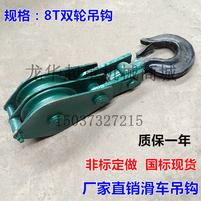 起重机滑车吊钩  滑车钩 1-100T滑车钩    非标定做