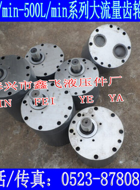 TXLB-B350 TXCB-B350 CB-BM350低噪音大流量斜齿轮油泵WY-RB350