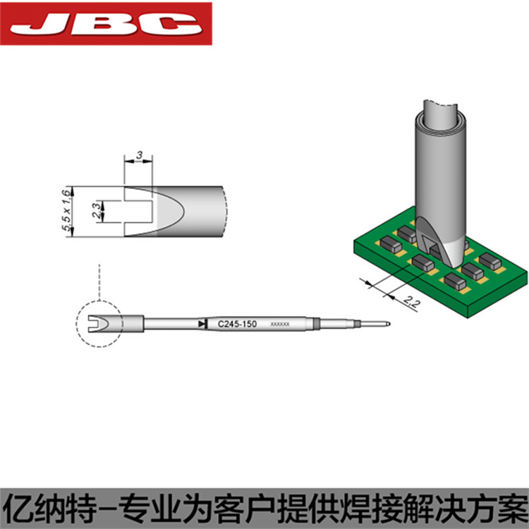 JBC原装C245-150烙铁头757 758芯片维修焊接烙铁芯凹形开叉形焊嘴