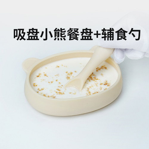 modui小熊吸盘碗宝宝餐盘套装