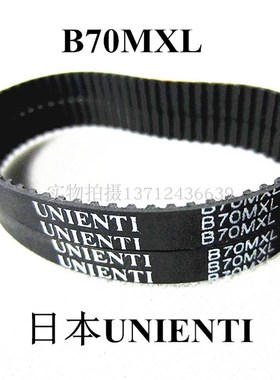 进口同步带B70MXL 56MXL模拟高速球机智能监控摄像机皮带UNIENTI