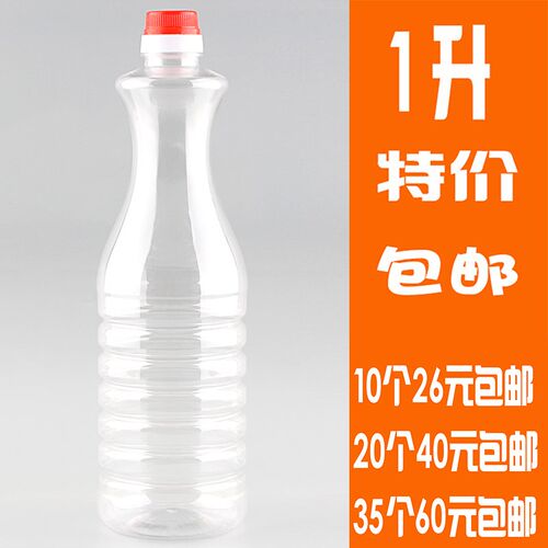1L塑料山茶油瓶1000ml菜籽油壶2斤黄酒瓶 米酒壶花生油桶透明油瓶