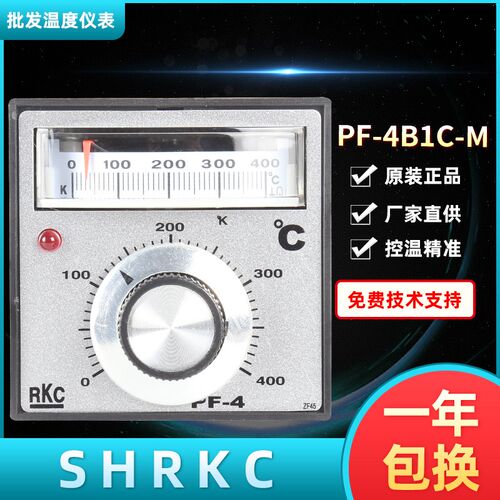 RKC温控仪PF-4指针旋钮温控仪温度指示调节仪温控器PF-4B1C-M