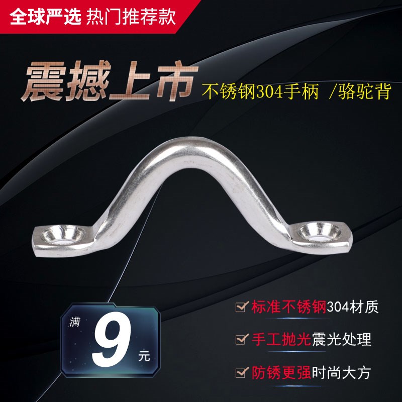 304不锈钢骆驼背驼峰 弓形小拉手拉扣 卡线器 固定导缆绳扣