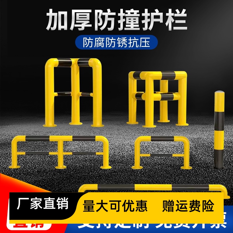 u型防撞护栏钢管挡车器汽车停车位地挡隔离防护栏杆m型路桩挡车桩
