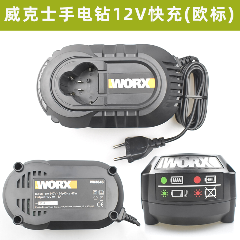 WORX威克士12V充电钻WU130原装配件2.0h锂电池WA3713充电器裸机身